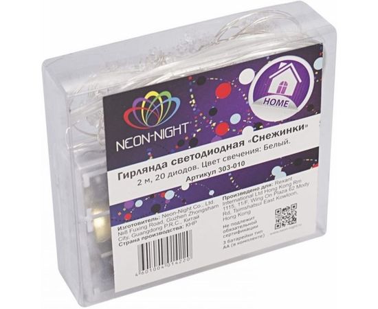 Гирлянда Neon-Night Снежинки 2м, 20 LED белые, 3*AA в комплекте 303-010 – изображение 2