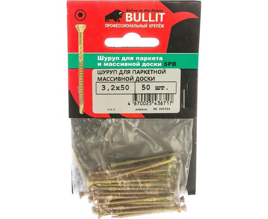 Шурупы для паркетной, массивной доски ГОСКРЕП 3,2х50 50шт 14-0015180 – изображение 2