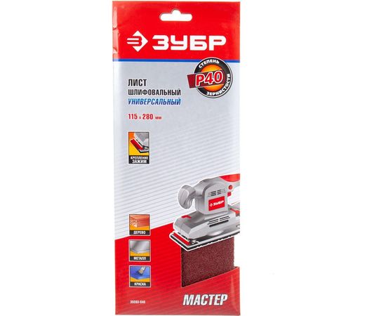 Лист шлифовальный универсальный на зажимах 5 шт. (115х280 мм; Р40) "МАСТЕР" Зубр 35593-040 – изображение 5