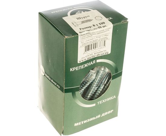 Шуруп глухарь с шестигранной головкой Метизный двор 8,0x100, 50 шт. 4607159063885 – изображение 2