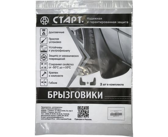 Брызговики Старт для Lada Largus Cross, задние 01SAB0122CT – изображение 2