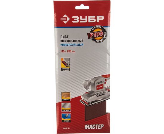 Лист шлифовальный универсальный на зажимах 5 шт. (115х280 мм; Р100) "МАСТЕР" Зубр 35593-100 – изображение 2