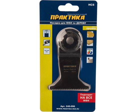 Насадка для МФИ по дереву (65 мм) ПРАКТИКА 240-096 – изображение 2
