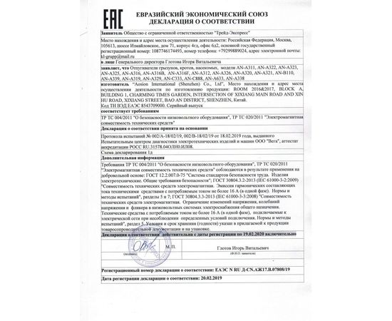 Ультразвуковой отпугиватель мух Экоснайпер AN-A323 – изображение 2