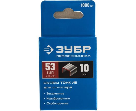 Скобы закаленные «красные» 1000 шт. (тип 53; 10 мм) Зубр 31620-10_z01 – изображение 2