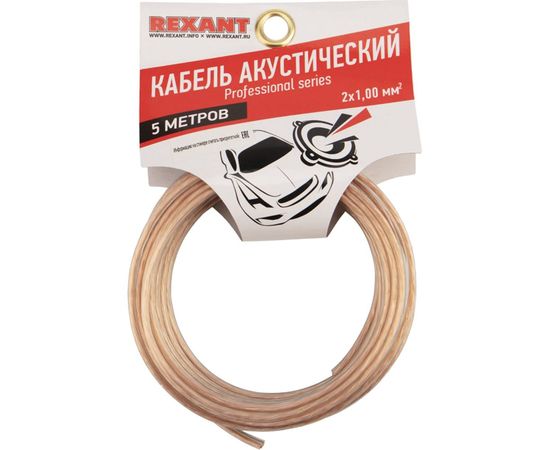 Акустический кабель REXANT 2х1,00 кв.мм, прозрачный SILICON м. бухта 5 м 01-6305-05 – изображение 2