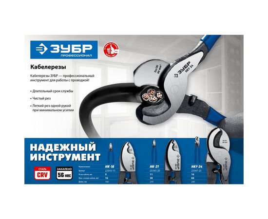 Кабелерез Зубр НК-21 23343-20_z01 – изображение 3