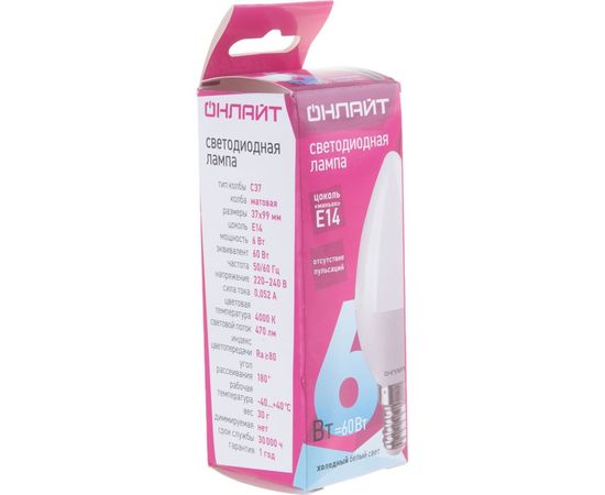 Лампа ОНЛАЙТ OLL-C37-6-230-4K-E14-FR 71629 – изображение 2