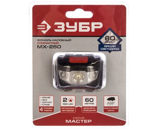 Налобный светодиодный фонарь 1Вт, 80Лм +2LED, 4 режима, 3ААА Зубр МАСТЕР 56436 – изображение 2