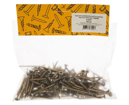 Универсальный саморез по дереву КрепСтройГрупп 4,5х50 желтый цинк, 150 шт. 145426 – изображение 2
