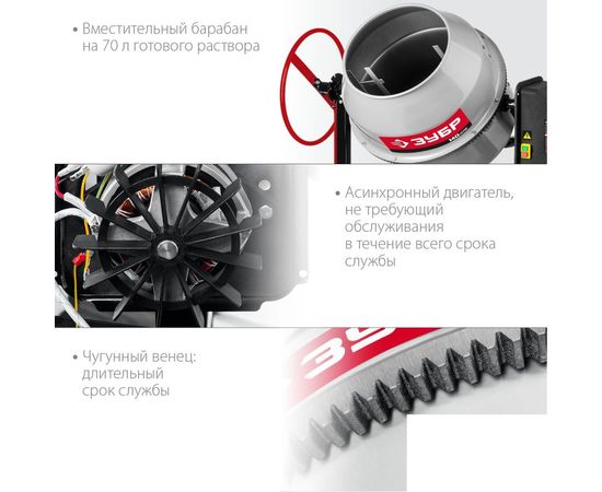 Бетономешалка ЗУБР 140 л БМЧ-140 – изображение 6