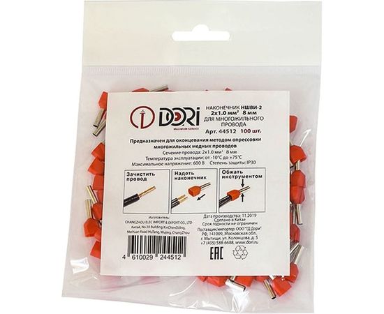 Штыревой наконечник DORI НШВИ-2 1,0-8 мм 100 шт 44512 