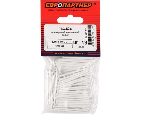 Закаленный плинтусный гвоздь ЕВРОПАРТНЕР бел. 1,75х40 110шт. 13 0610 5 