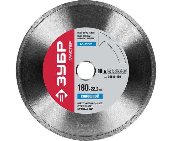 Диск алмазный отрезной ПРОФЕССИОНАЛ КЕРАМО (180х22.2 мм) Зубр 36615-180_z01 