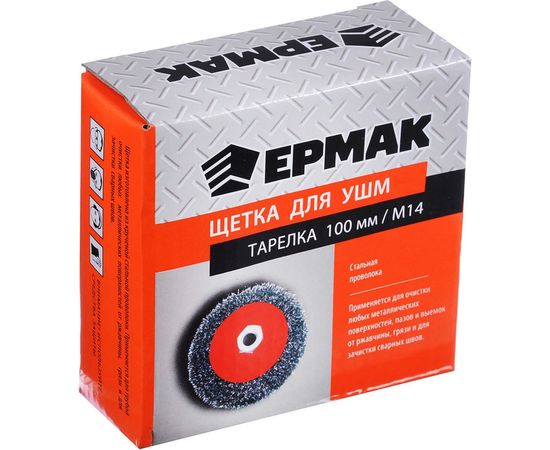 Щетка металлическая тарелка (100 мм; М14) для УШМ ЕРМАК 656-041 