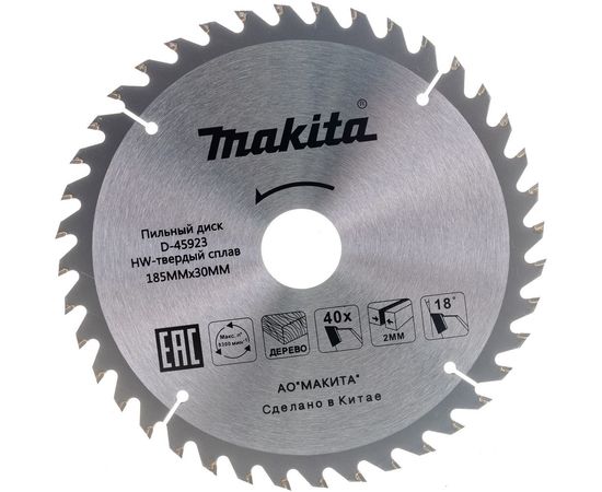 Диск пильный по дереву (185x30/16/20 мм; 40T) Makita D-45923 
