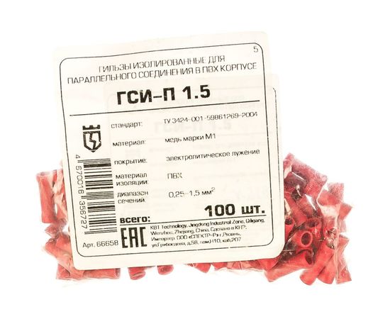 Соединительная гильза КВТ ГСИ-П 1,5 66658 – изображение 2