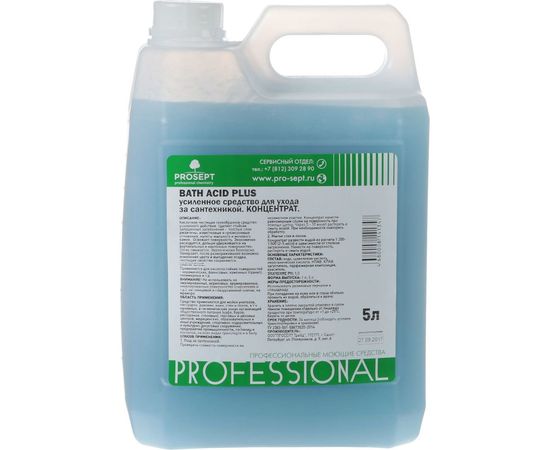 Средство усиленного действия Bath Acid Plus для удаления ржавчины и минеральных отложений 5 л PROSEPT 113-5 – изображение 2