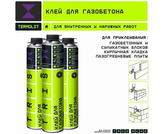 Клей для газобетона TriS TERMOLIT КГ001 – изображение 3
