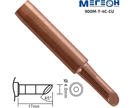 Жало медное 900M-T-4C-CU МЕГЕОН к0000033990 – изображение 5