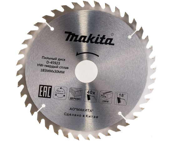 Диск пильный по дереву (185x30/16/20 мм; 40T) Makita D-45923 – изображение 3