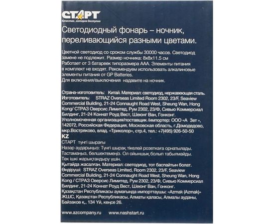 Декоративный светильник СТАРТ NL LED сказочный город – изображение 5