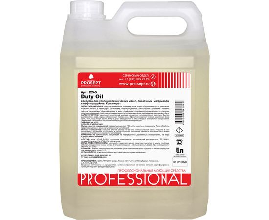 Средство для удаления технических масел, смазочных материалов и нефтепродуктов PROSEPT Duty Oil 5 л 125-5 