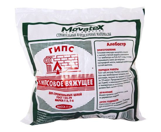 Гипс строительный 2 кг Movatex Т02363 