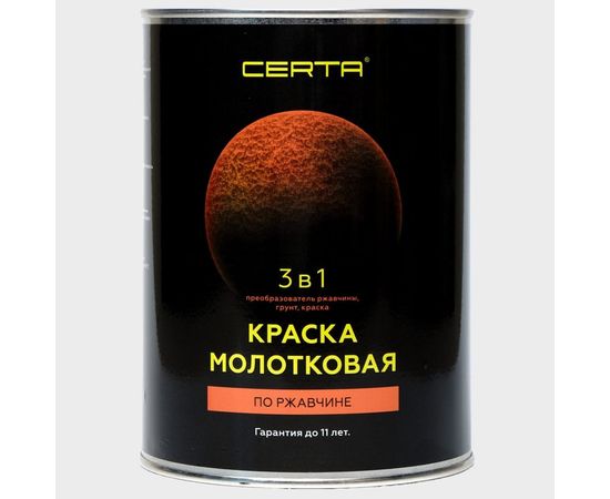 Молотковая краска CERTA 3 в 1 (по ржавчине; шоколад) KRGL0023 