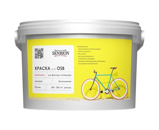 Резиновая краска для OSB SENBION, 2,5л S-Кр-15641/2,5 