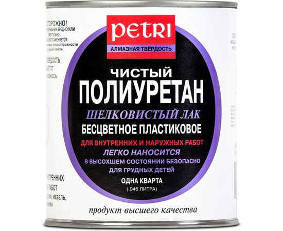 Полиуретановый лак Petri Diamond Hard полуматовый PC1911401 