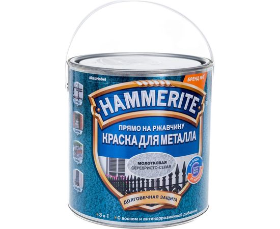 Молотковая эмаль HAMMERITE HAMMERED по ржавчине, серебристо-серая 2,2л 5272665 