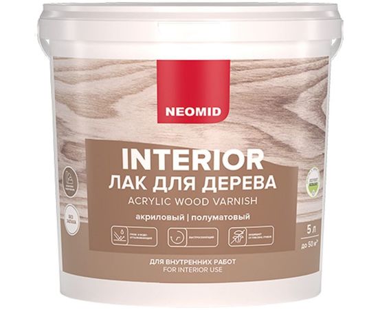 Акриловый лак для древесины Neomid interior /5л/ - Н -INTER-5 