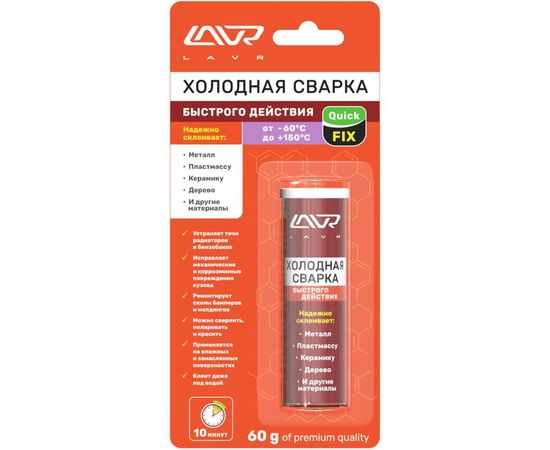 Холодная сварка быстрого действия Лавр 60 гр Ln1720 