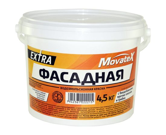 Водоэмульсионная краска Movatex EXTRA фасадная, 4,5 кг Т11933 
