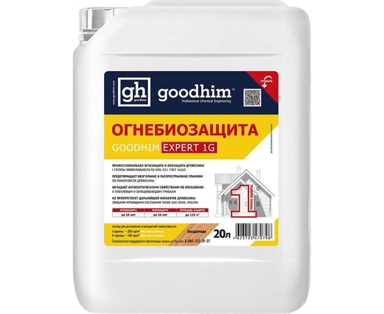 Огнебиозащита GOODHIM 1 группы высшая EXPERT 1G бесцветная 20 л 70798 