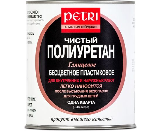 Полиуретановый лак Petri Diamond Hard глянцевый PC1711401 