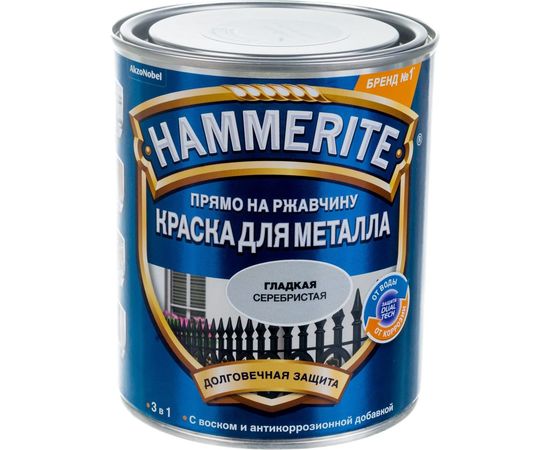 Гладкая эмаль HAMMERITE SMOOTH по ржавчине, серебристая 0,75л 5094067 