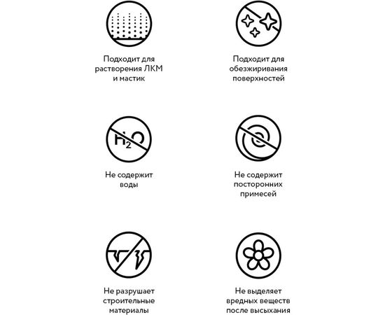 Универсальный растворитель Elcon R 5 л 00-00004034 – изображение 2