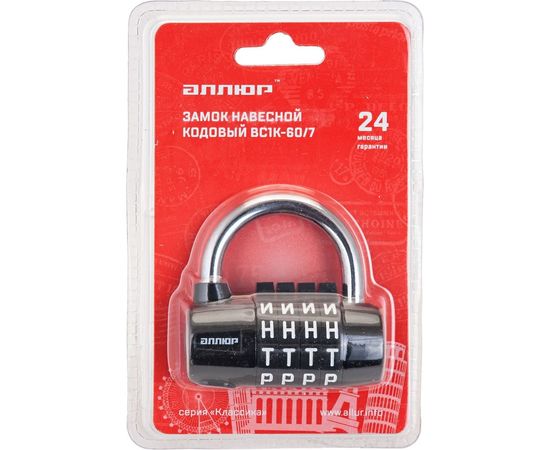Навесной кодовый замок Аллюр ВС1К-60/7 черный 3458 – изображение 3