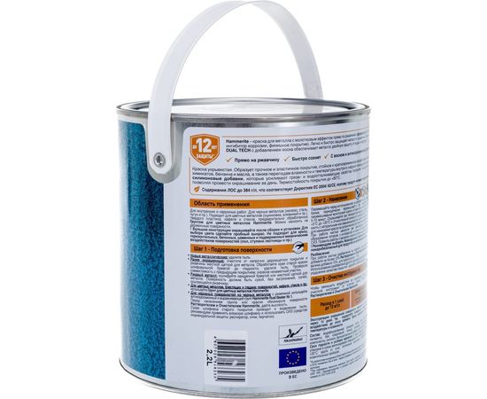 Молотковая эмаль HAMMERITE HAMMERED по ржавчине, серебристо-серая 2,2л 5272665 – изображение 2