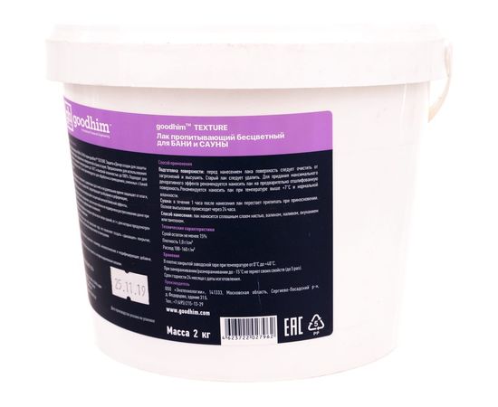 Пропитывающий лак для бани и сауны, полуглянцевый TEXTURE 500 - 2.0кг, готовый продукт Goodhim 1424 – изображение 2