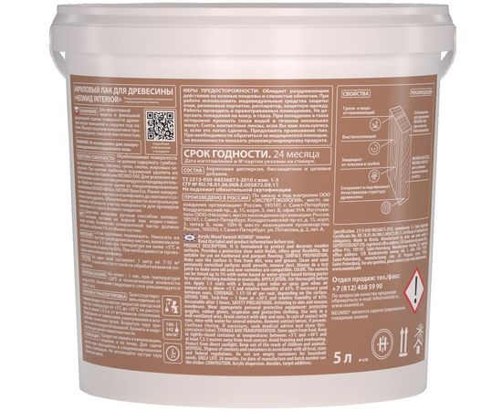 Акриловый лак для древесины Neomid interior /5л/ - Н -INTER-5 – изображение 2