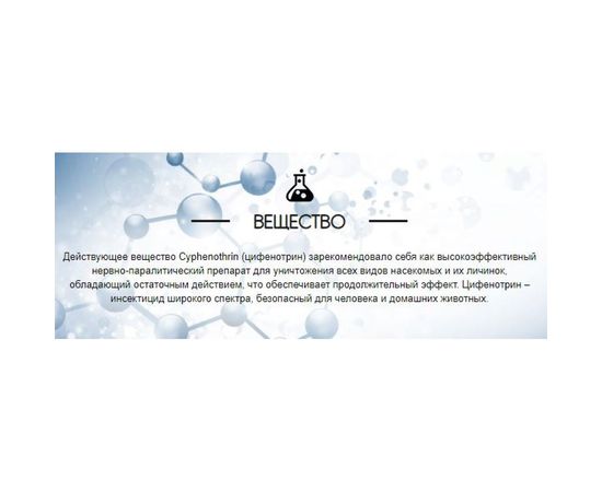 Аквафумигатор РАПТОР система ликвидации насекомых 24064 – изображение 3