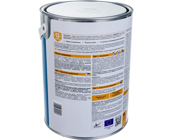 Гладкая эмаль HAMMERITE SMOOTH по ржавчине, белая 5л 5094125 – изображение 3