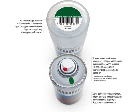 Автомобильная ремонтная металлизированная эмаль KUDO Лагуна 487 520 мл 41487 11605196 – изображение 2