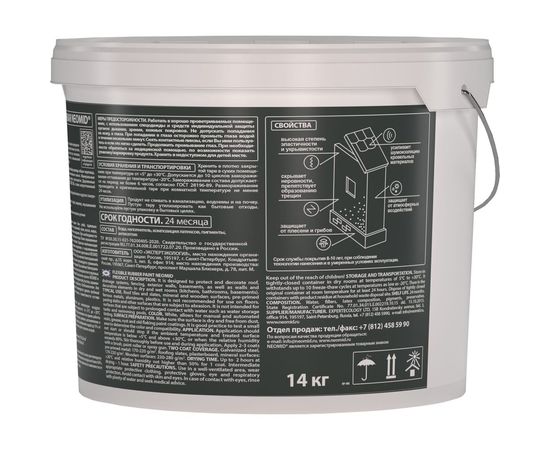 Резиновая краска Neomid Вишня 14 кг Н-КраскаРез-14-Виш – изображение 4