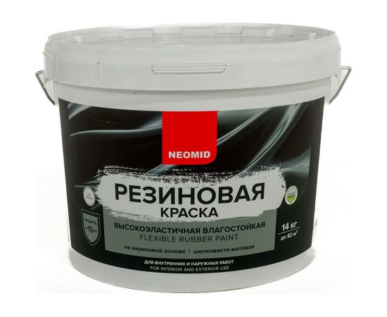 Резиновая краска Neomid Серый 14 кг Н-КраскаРез-14-Сер – изображение 3