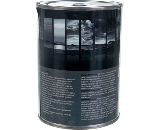 Быстросохнущая грунт-эмаль OPTIMA 3 в 1 0,8кг серая 11598015 – изображение 2