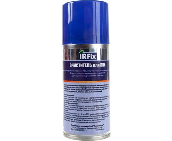 Очиститель для ПВХ IRFIX PVC-10 150 мл 10020 – изображение 2
